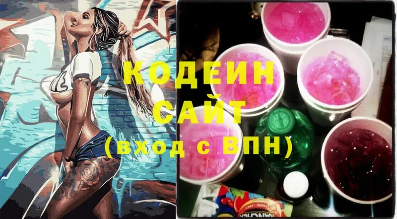 где продают   Мичуринск  Codein напиток Lean (лин) 