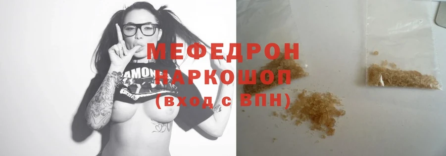 Мефедрон mephedrone  что такое наркотик  МЕГА как зайти  Мичуринск 